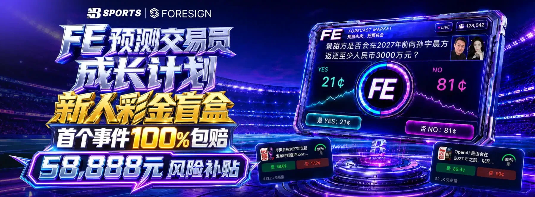 B体育首页画面 1
